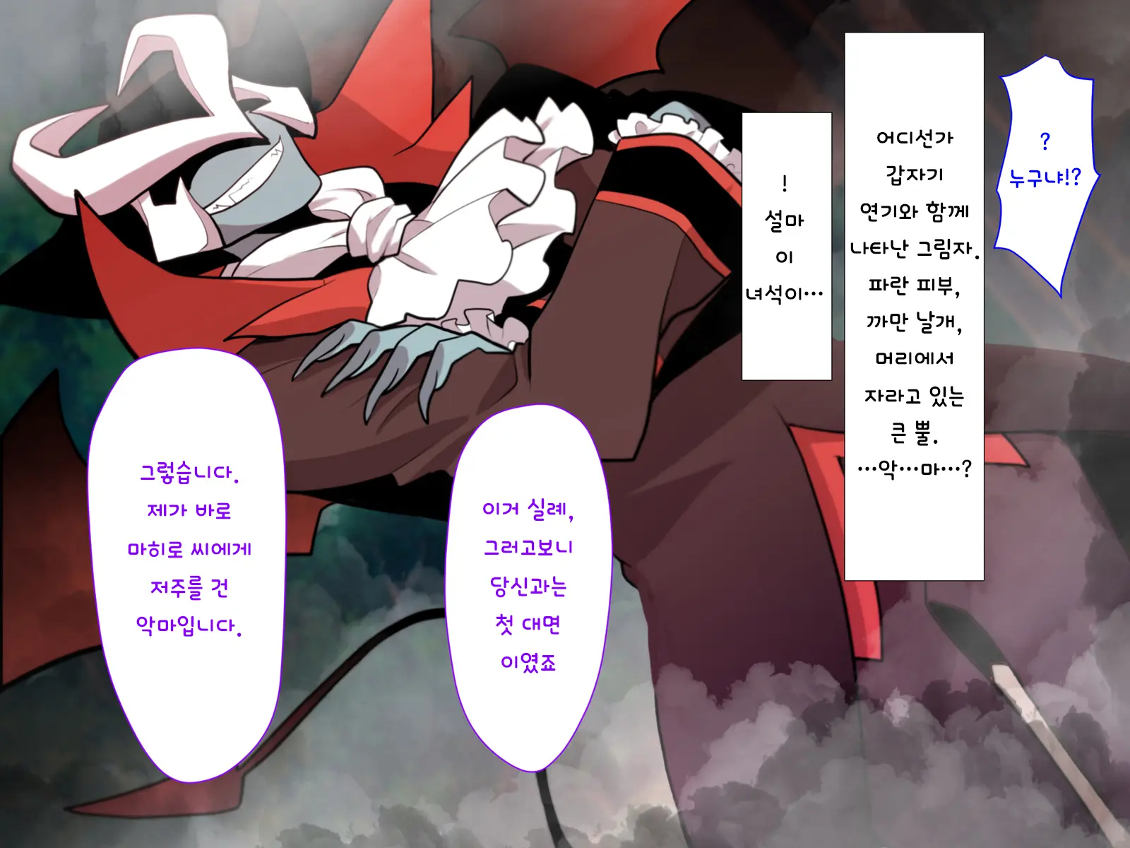 Nyotaika No Noroiwotoku Tame Ni Senpai To H Suru Koto Ni Natta Bokunohanashi | 여체화의 저주를 풀기 위해 선배와 H 하게 된 나의 이야기